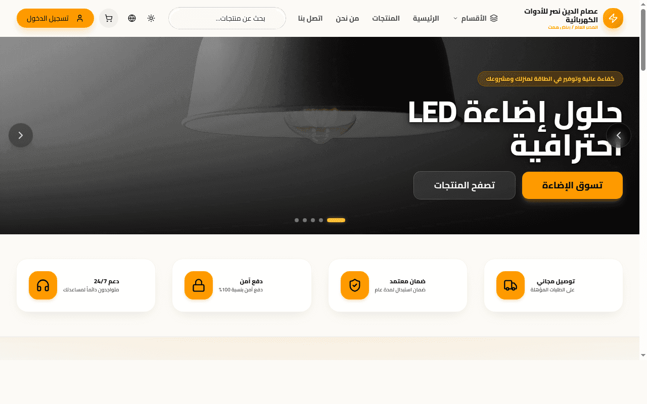 ElectroPro ERP